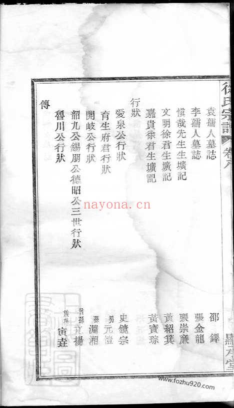 【徐氏宗谱】（鄞县家谱）_N5110.pdf