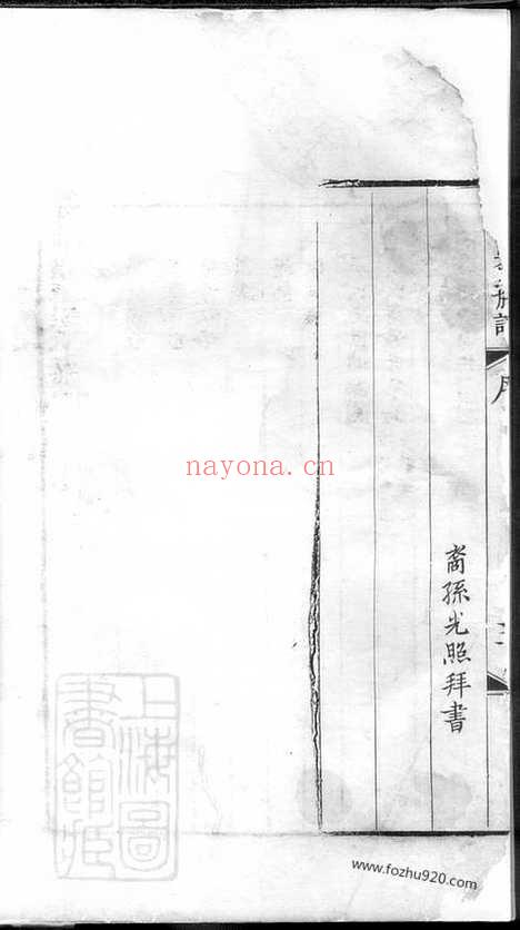 【休宁璜源吴氏族谱】_N6258.pdf