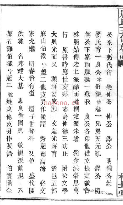 【唐氏五修族谱】（宁乡家谱）_N2093.pdf