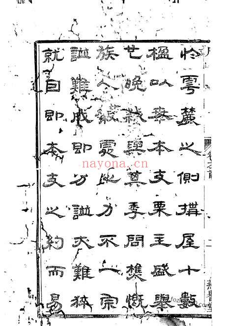 【开沙王氏庚分怀先公支谱】十卷_首一卷_末一卷（丹徒家谱）_N1526.pdf