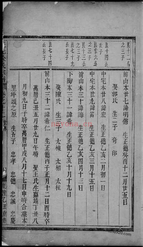 【三元徐氏宗谱】（东阳家谱）_N5019.pdf