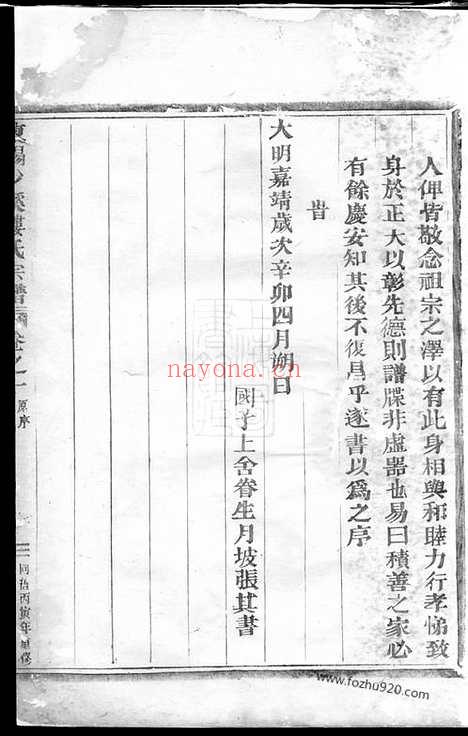 【东阳兴贤少溪楼氏宗谱】_N3062.pdf