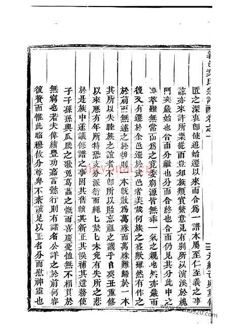 【义邑叶氏宗谱】（义乌家谱）_N0892.pdf