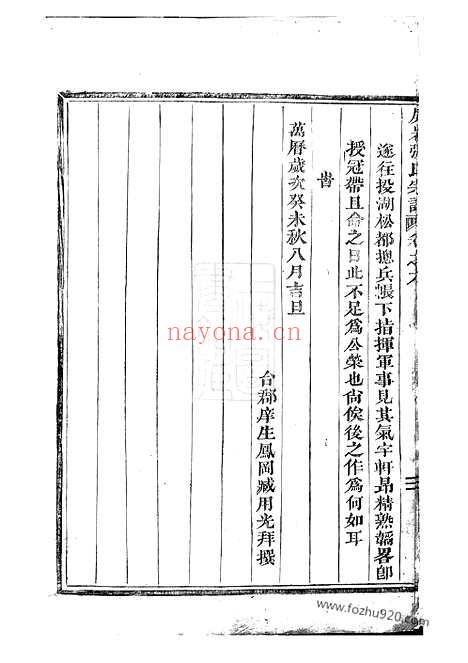 【屏岩张氏宗谱】（东阳家谱）_N0518.pdf