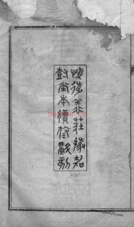 【嘉兴谭氏家谱】十卷_首一卷_N4390.pdf