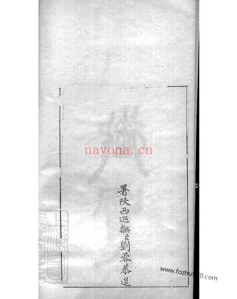 【枫林黄氏家乘】（贵阳家谱）_N0257.pdf