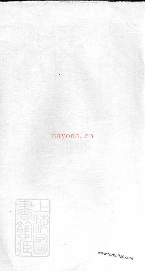 【李氏四修族谱】（湖南家谱）_N6117.pdf