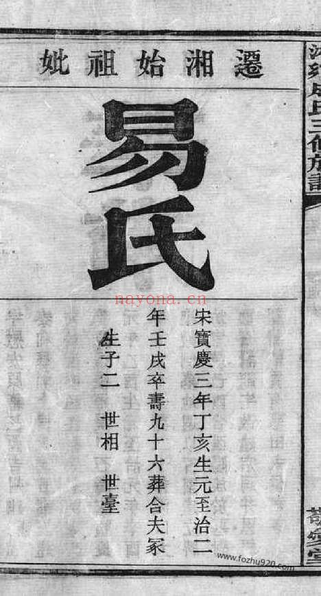 【湘乡成氏三修族谱】_N5413.pdf