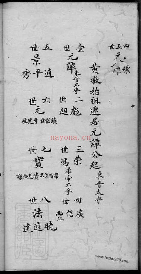 【程氏宗谱】不分卷（绩溪家谱）_N1106.pdf