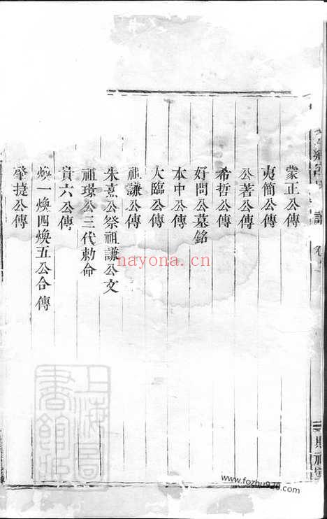 【虞邑西乡吕氏宗谱】_N5421.pdf