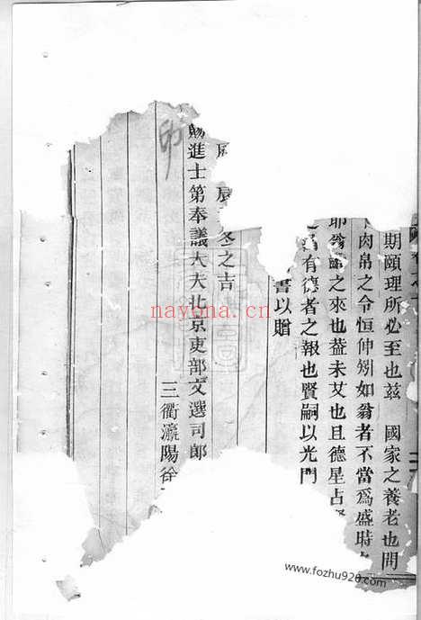 【沛国朱氏宗谱】（缙云家谱）_N5740.pdf