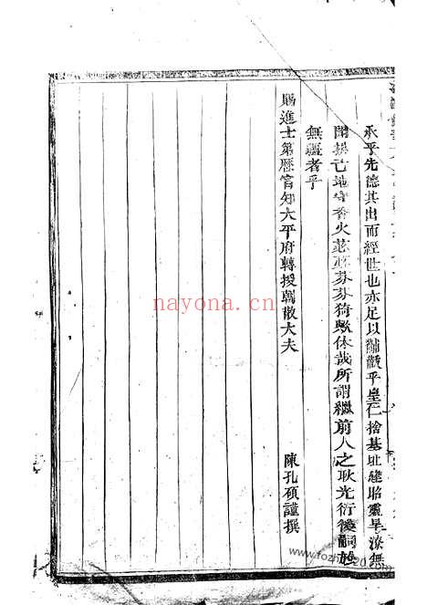 【浦阳仙华方氏宗谱】_N1995.pdf