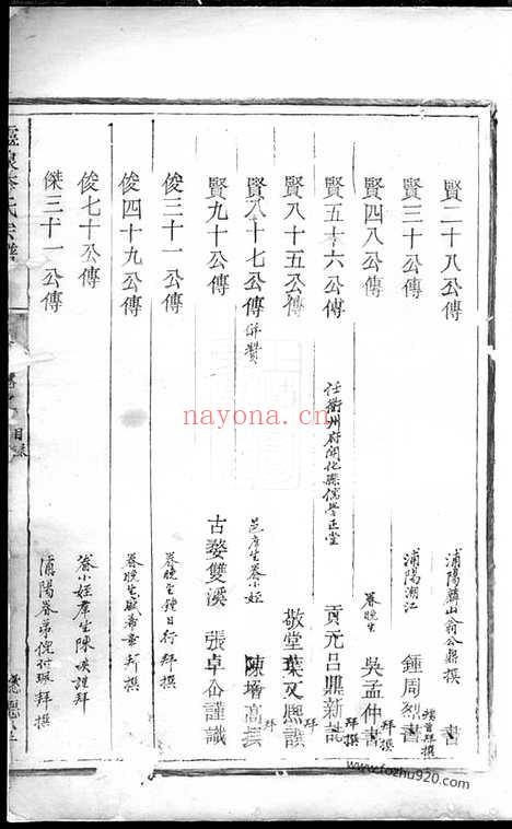 【灵泉李氏宗谱】（兰溪家谱）_N6205.pdf