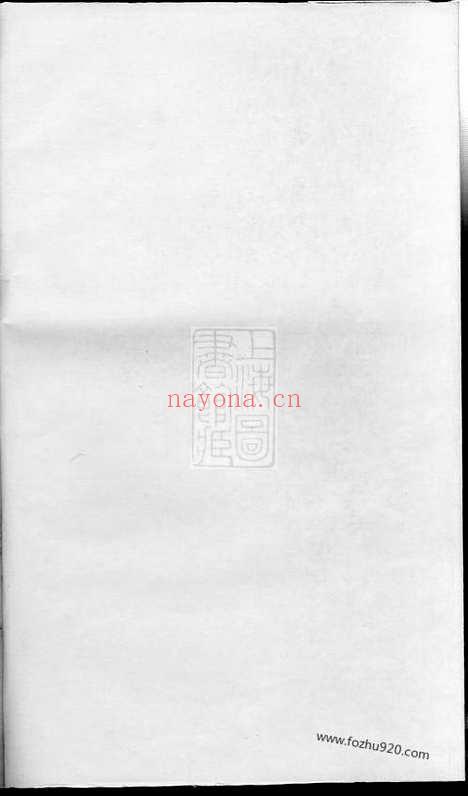 【中湘涌田胡氏六房七修族谱】（湘潭家谱）_N7511.pdf