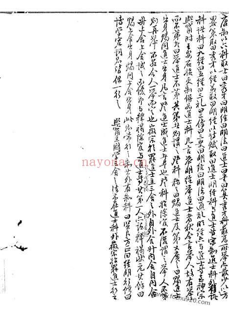 【冯氏惠宗祠支谱】不分卷（慈溪家谱）_N1357.pdf