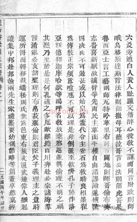 【东阳周氏宗谱】十四卷_N7188.pdf