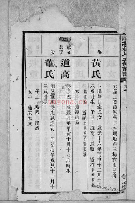 【醴北程氏五修族谱】（醴陵家谱）_N1114.pdf