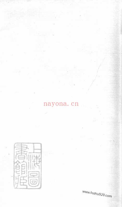 【李氏三修信谱】（益阳家谱）_N6080.pdf