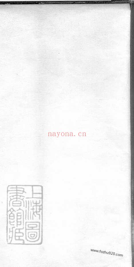 【城南杜氏家谱】不分卷（新会家谱）_N5901.pdf