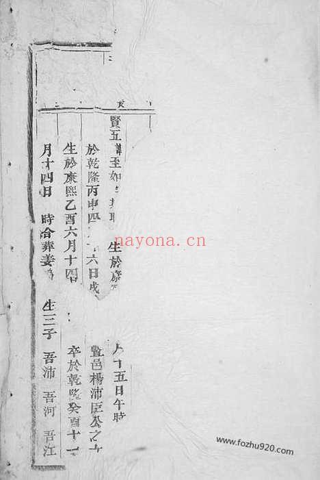 【浦阳李溪王氏宗谱】_N1663.pdf