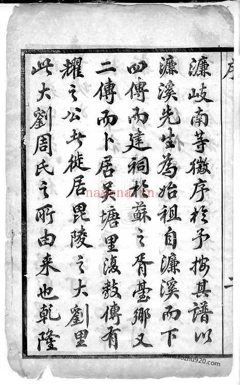 【周氏宗谱】十二卷（武进家谱）_N7183.pdf