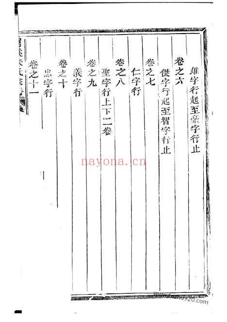 【剡溪朱氏宗谱】十三卷（义乌家谱）_N5678.pdf