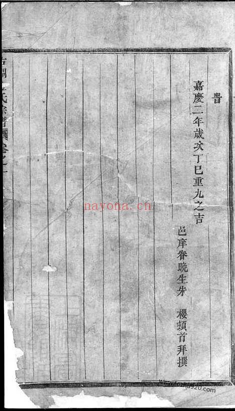 【古稠金氏宗谱】（义乌家谱）_N7135.pdf