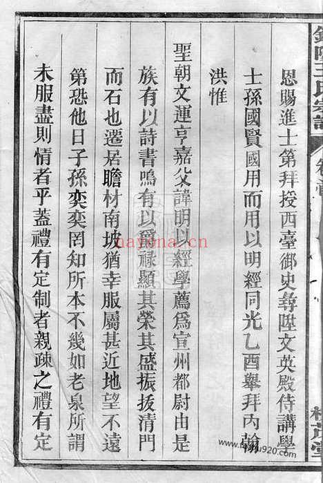 【银阳王氏宗谱】（江西德兴家谱）_N8034.pdf