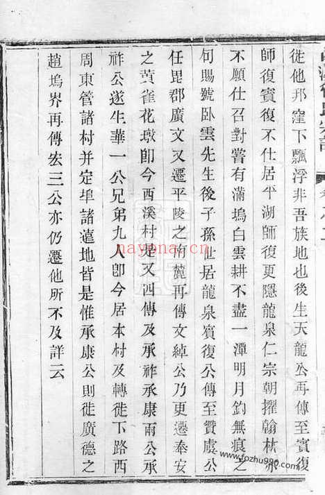 【西溪管氏宗谱】（溧阳家谱）_N2800.pdf