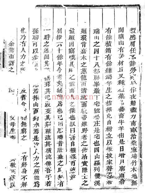 【赤岸杨氏宗谱】（义乌家谱）_N2260.pdf