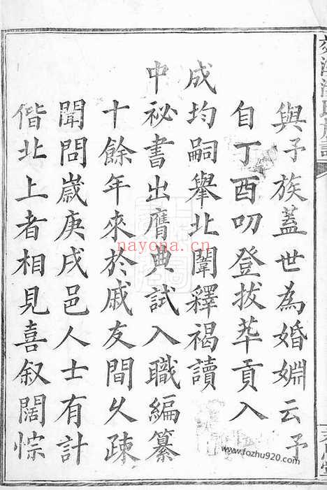 【郊溪汤氏族谱】不分卷（萍乡家谱）_N1290.pdf