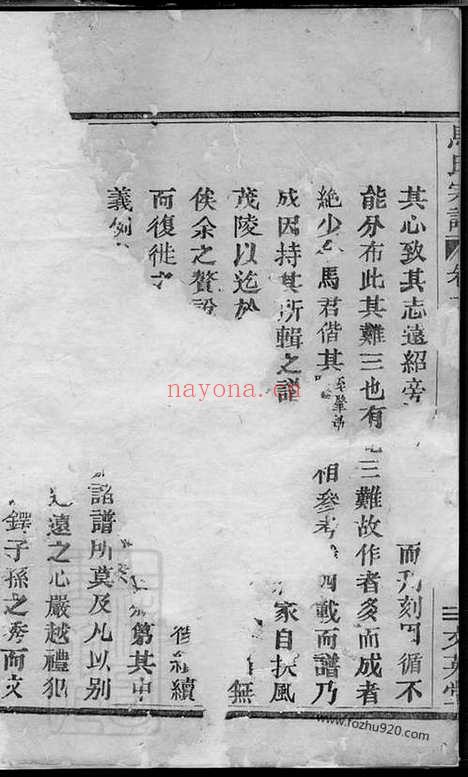 【会稽马氏宗谱】五卷_N4873.pdf