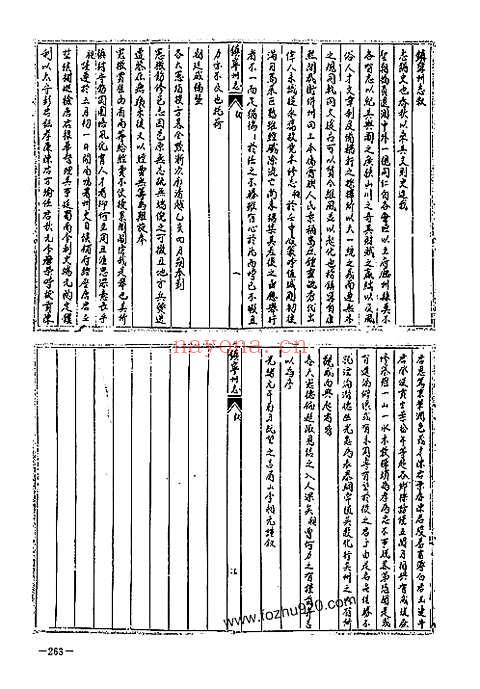 光绪镇宁州志_民国镇宁县志