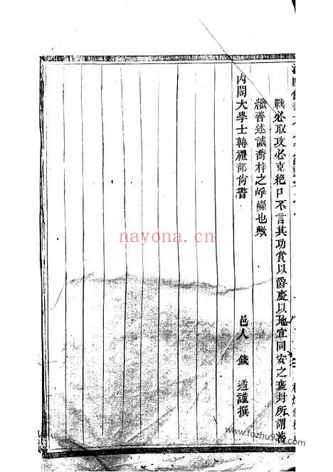 【浦阳仙华方氏宗谱】_N1995.pdf