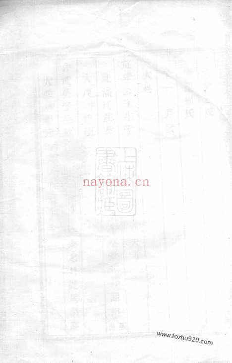 【张氏宗谱】（宜兴家谱）_N7866.pdf