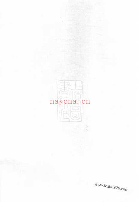 【后张单氏宗谱】_N0999.pdf