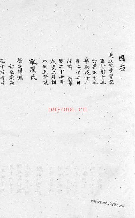 【强氏宗谱】不分卷（当涂家谱）_N1429.pdf