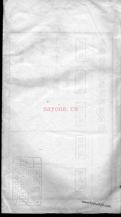 【柳源杨氏三修族谱】（萍乡家谱）_N2197.pdf