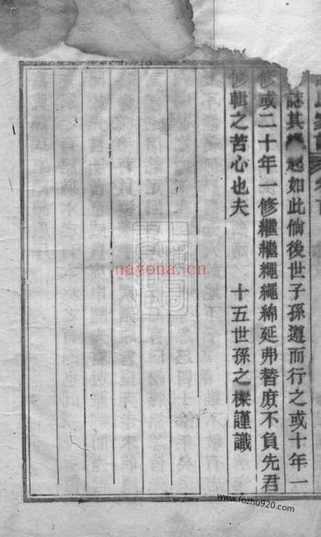 【嘉兴谭氏家谱】十卷_首一卷_N4390.pdf