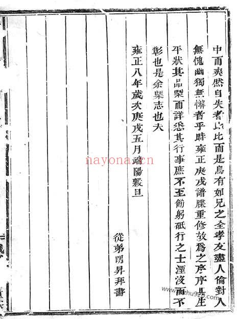 【赤岸杨氏宗谱】（义乌家谱）_N2260.pdf