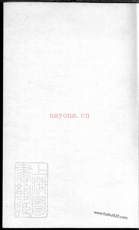 【栢叶林氏宗谱】_N7010.pdf