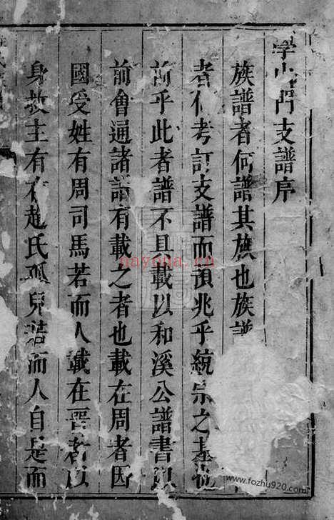 【程氏支谱】不分卷（祁门家谱）_N1053.pdf