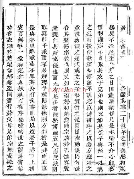 【赤岸杨氏宗谱】（义乌家谱）_N2260.pdf