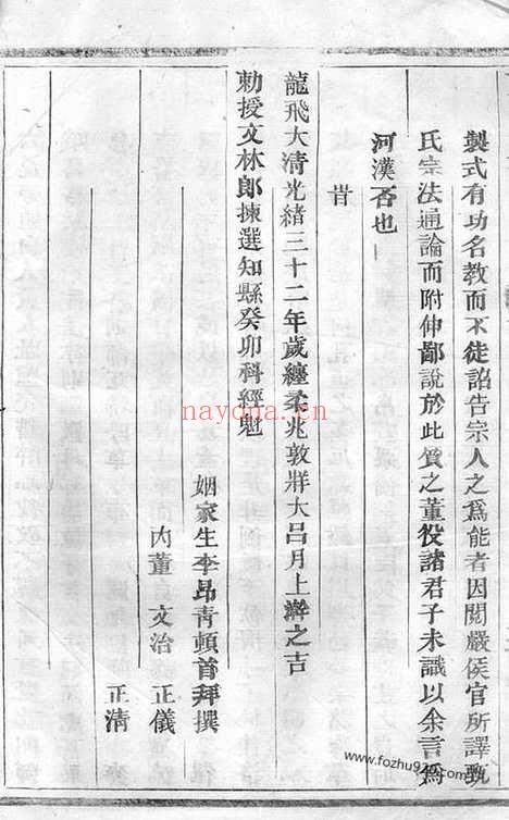 【东阳周氏宗谱】十四卷_N7188.pdf