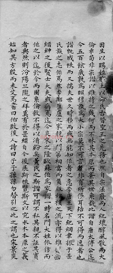 【翁州紫薇庄墩头黄氏宗谱】不分卷（定海家谱）_N0244.pdf