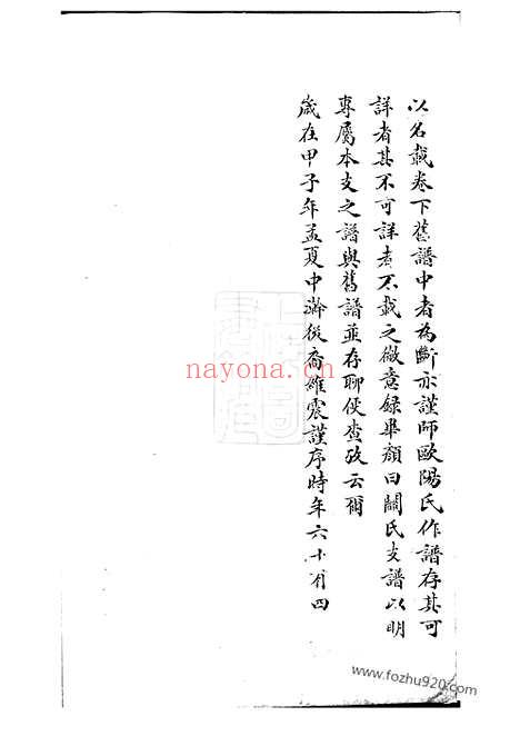 【关氏支谱】不分卷（杭州家谱）_N4402.pdf