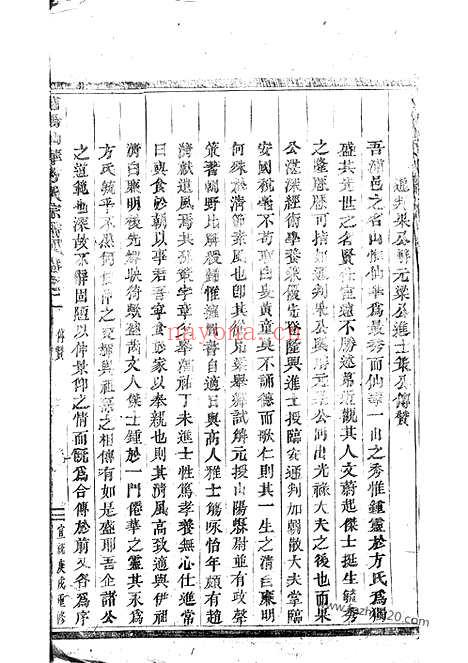 【浦阳仙华方氏宗谱】_N1995.pdf