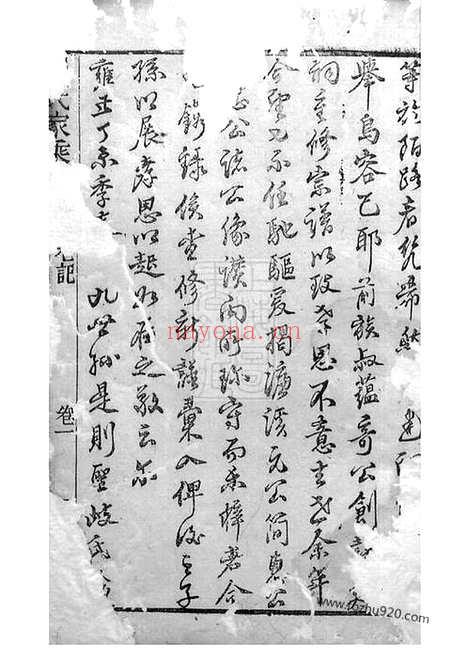 【周氏家乘】（崇明家谱）_N7226.pdf