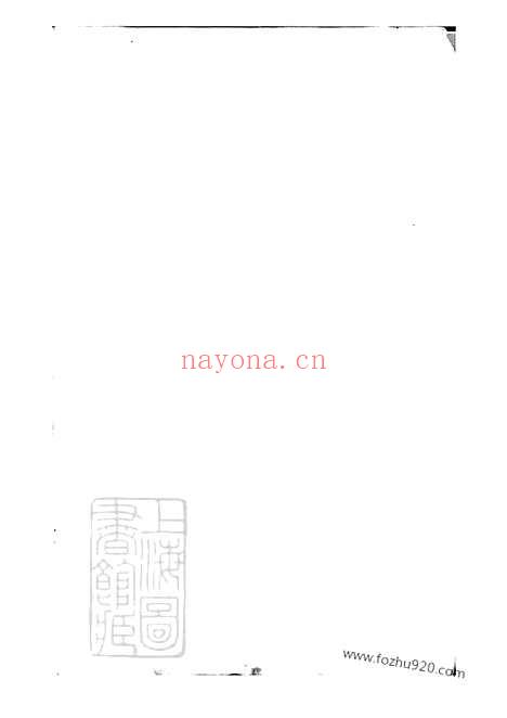 【虞山邵氏宗谱】三卷_首一卷（常熟家谱）_N6940.pdf