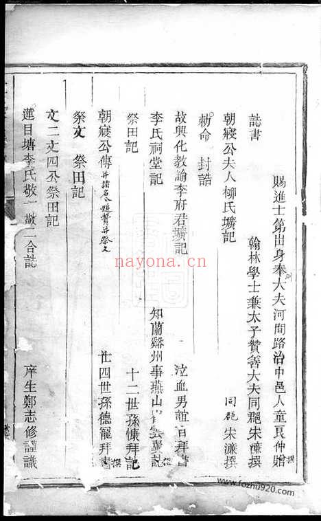 【灵泉李氏宗谱】（兰溪家谱）_N6205.pdf